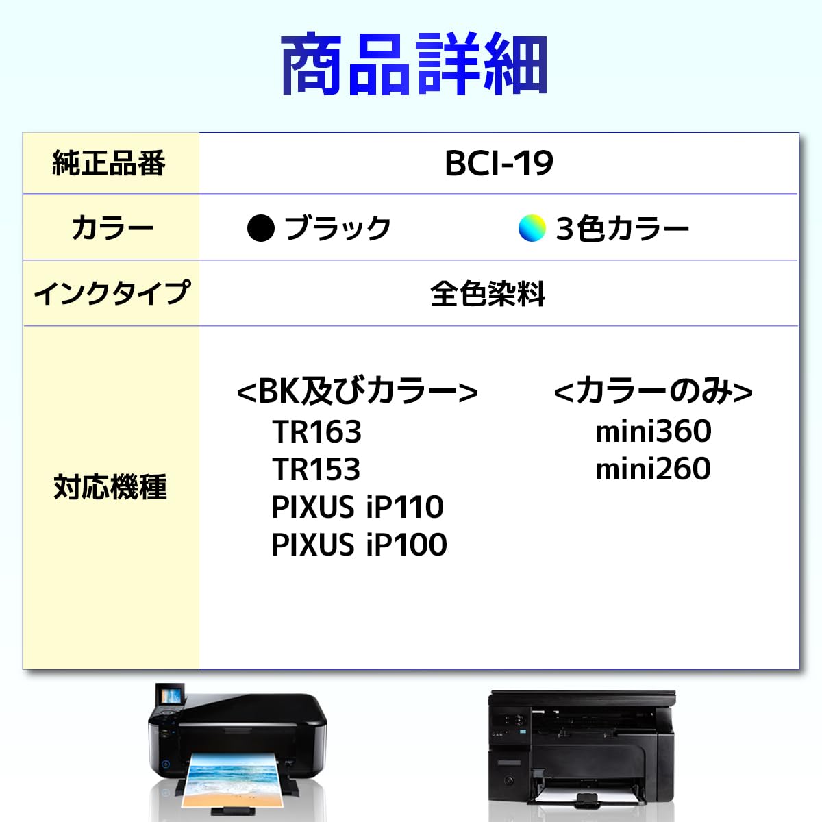 Canon PIXUS BC-19 ブラックインクカートリッジ 3個セット Amazon.co.jp: バウストア Canon BCI-19 カラー COLOR 3個 互換インク